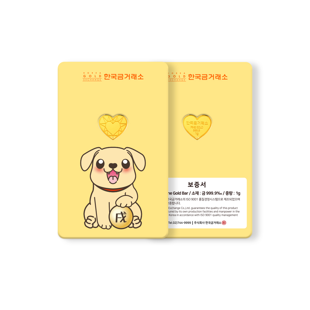 한국금거래소 12지신 하트 골드바 1g